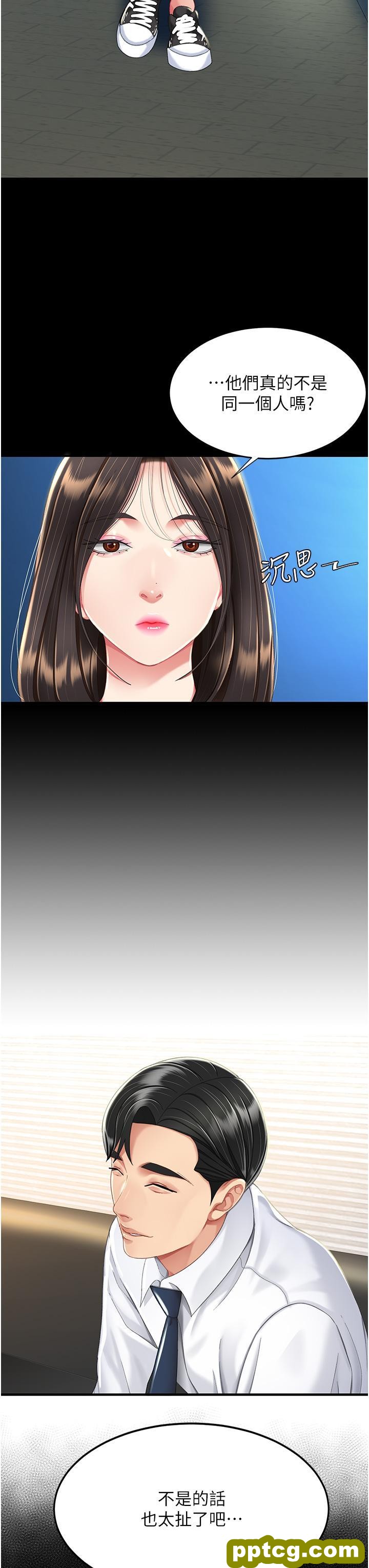 第9话 欣赏妈妈的喷水秀_复仇母女丼