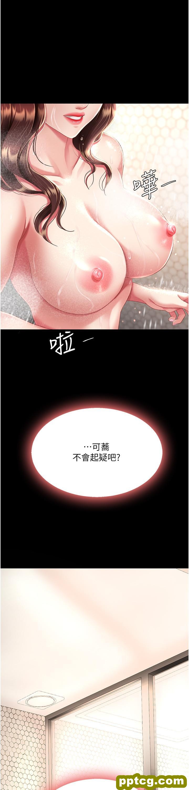 第9话 欣赏妈妈的喷水秀_复仇母女丼