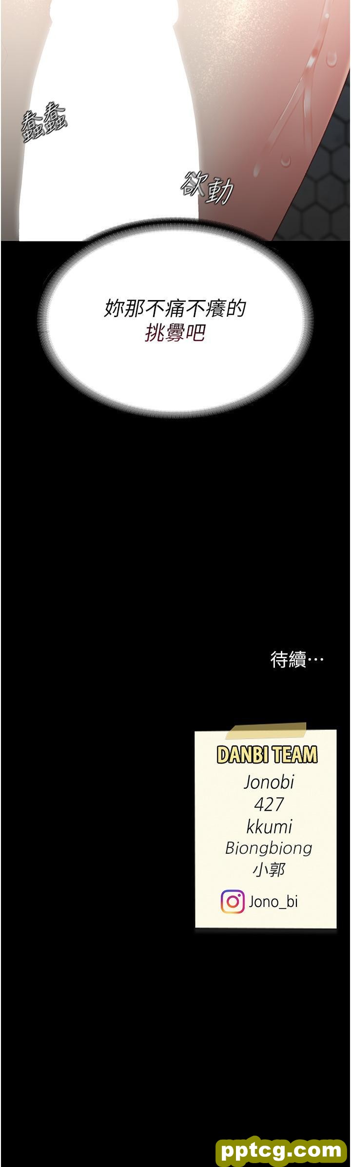 第9话 欣赏妈妈的喷水秀_复仇母女丼