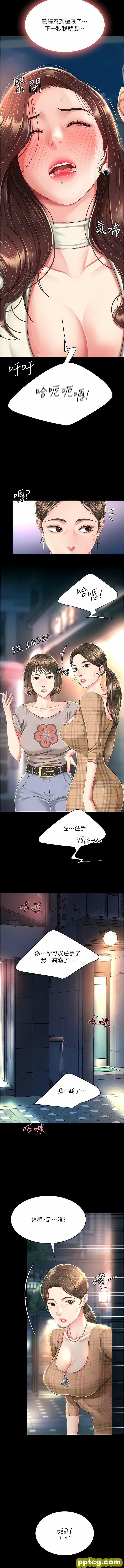 第8话  失禁尿满地的人妻_复仇母女丼