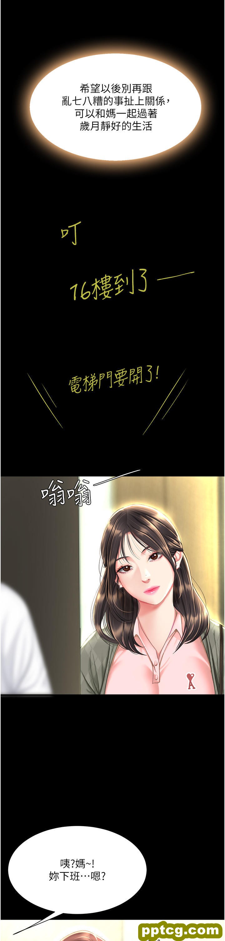 第7话 忘不了刺激快感的小穴_复仇母女丼