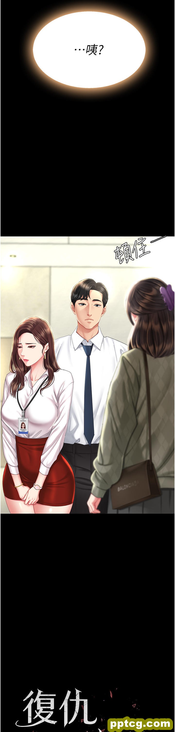 第7话 忘不了刺激快感的小穴_复仇母女丼