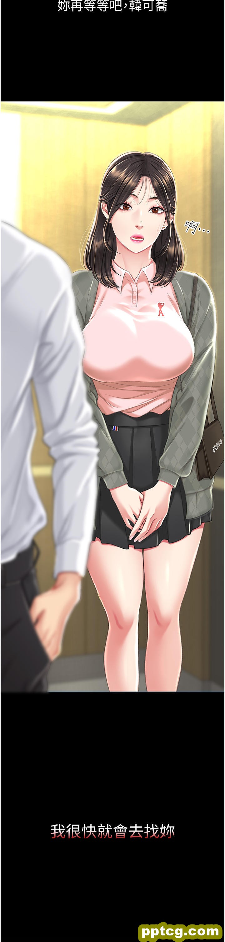 第7话 忘不了刺激快感的小穴_复仇母女丼