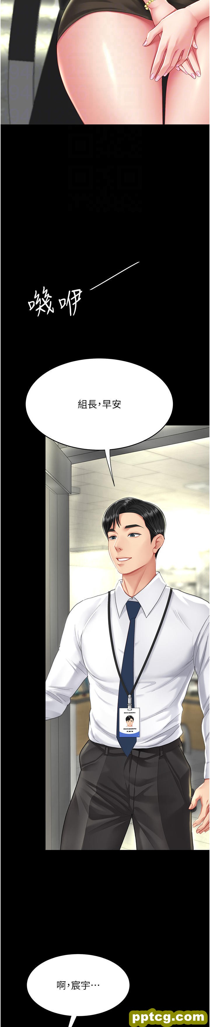 第7话 忘不了刺激快感的小穴_复仇母女丼