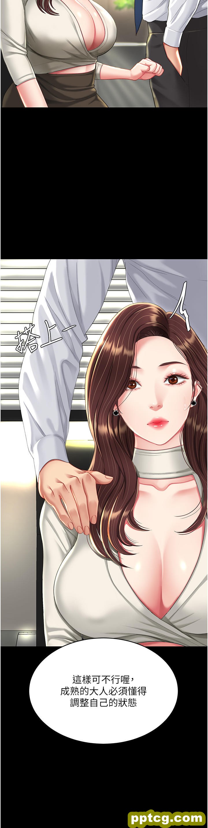 第7话 忘不了刺激快感的小穴_复仇母女丼