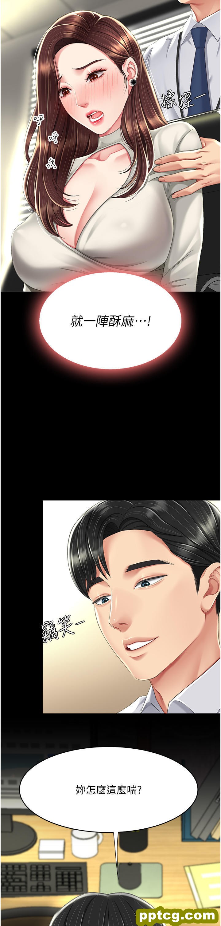 第7话 忘不了刺激快感的小穴_复仇母女丼