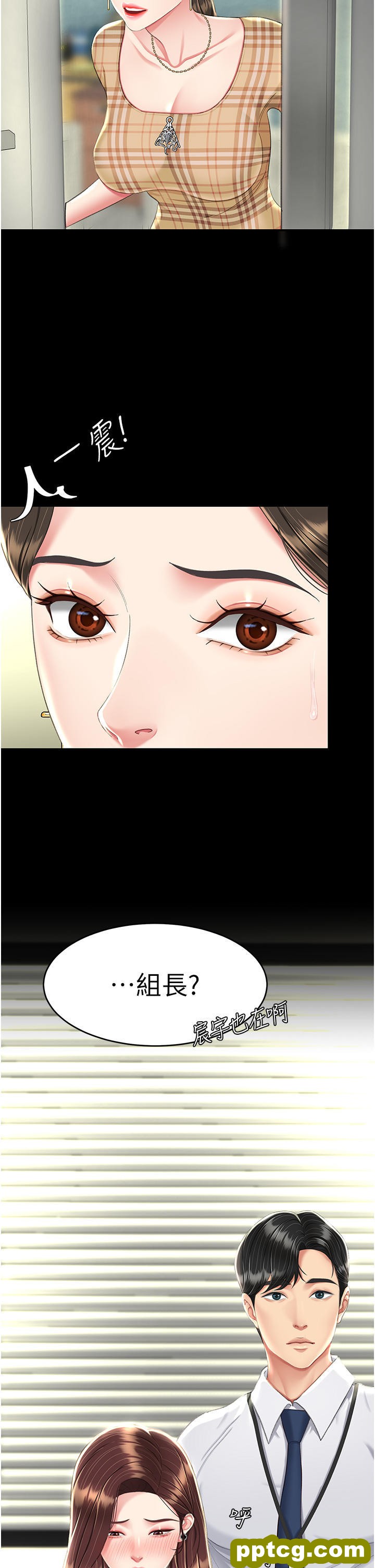 第7话 忘不了刺激快感的小穴_复仇母女丼