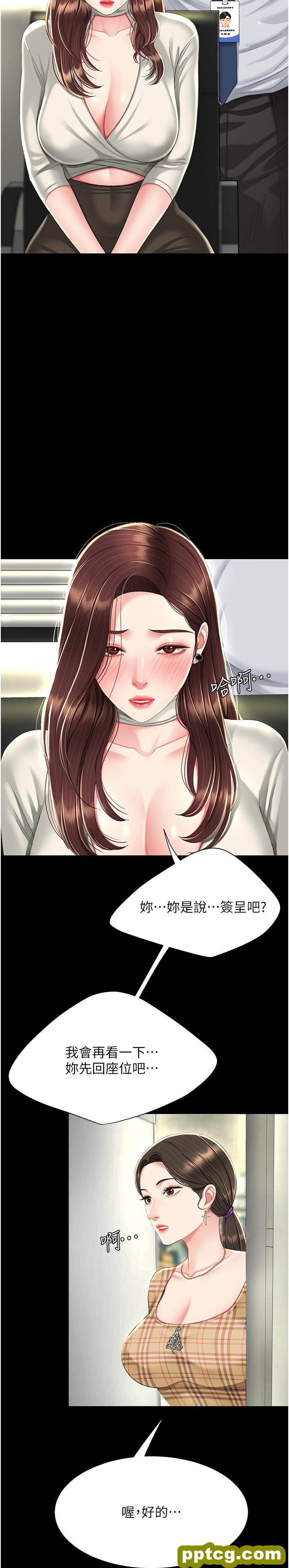 第7话 忘不了刺激快感的小穴_复仇母女丼