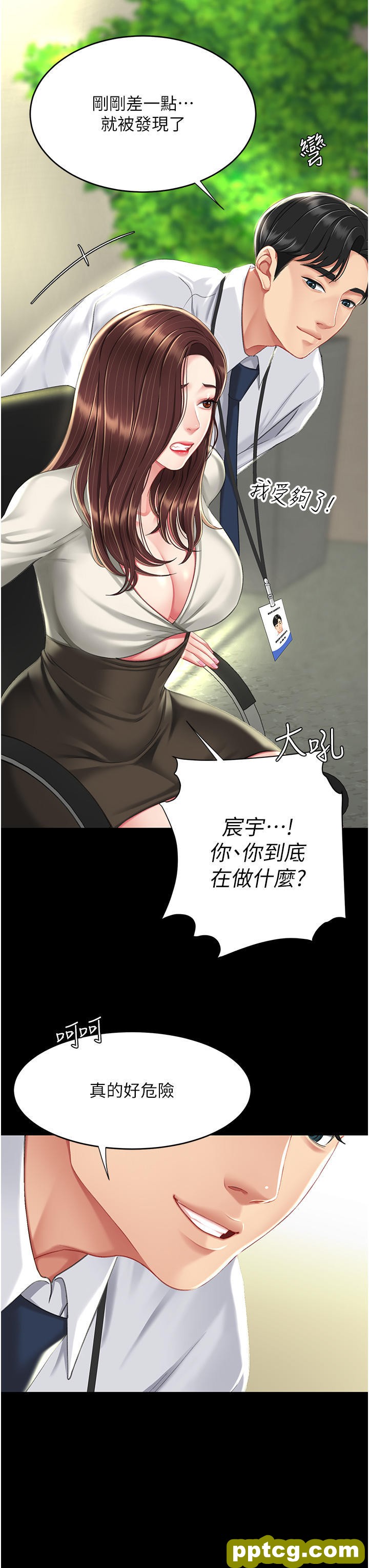 第7话 忘不了刺激快感的小穴_复仇母女丼