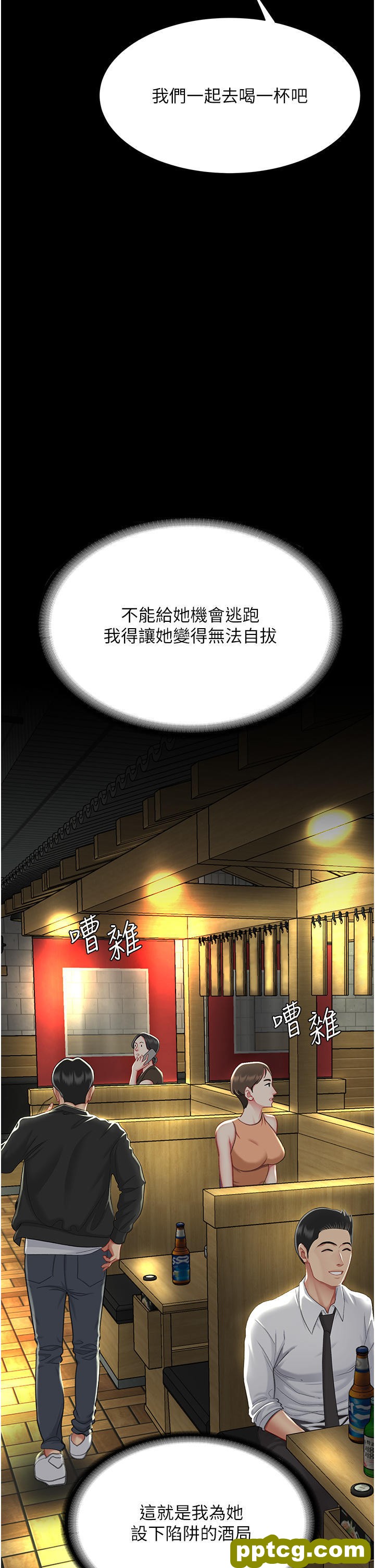 第7话 忘不了刺激快感的小穴_复仇母女丼