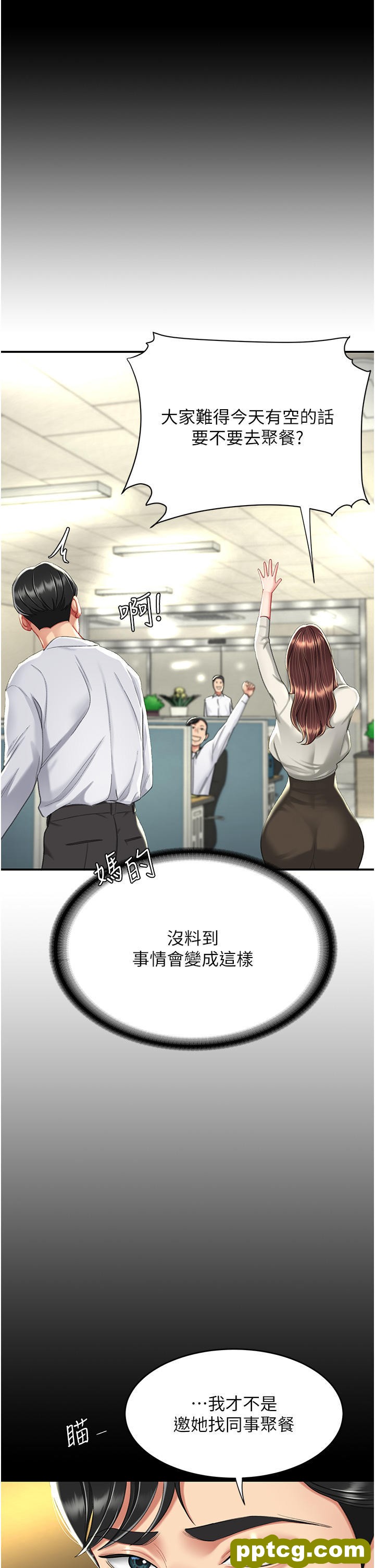 第7话 忘不了刺激快感的小穴_复仇母女丼