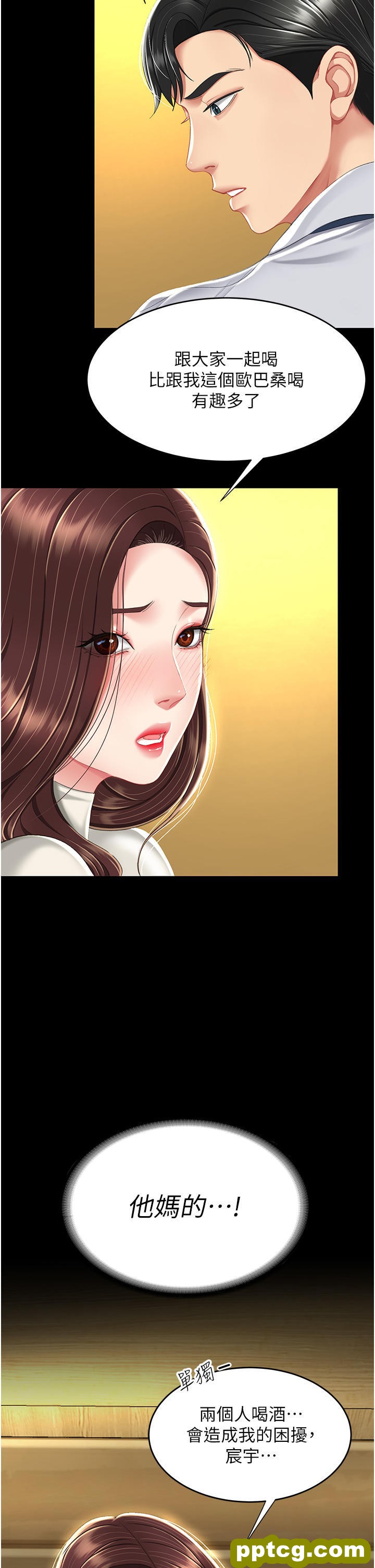 第7话 忘不了刺激快感的小穴_复仇母女丼