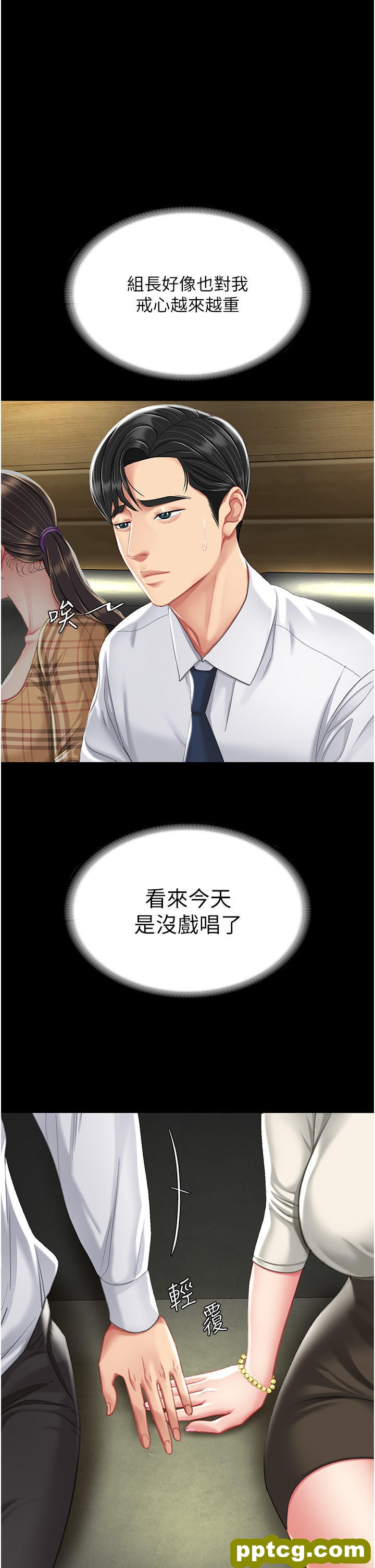 第7话 忘不了刺激快感的小穴_复仇母女丼