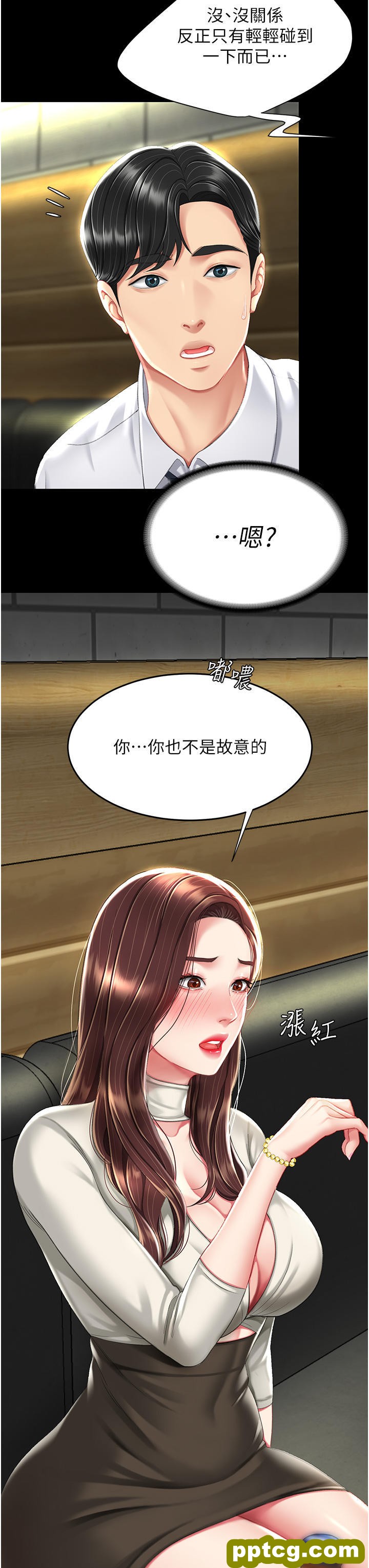 第7话 忘不了刺激快感的小穴_复仇母女丼