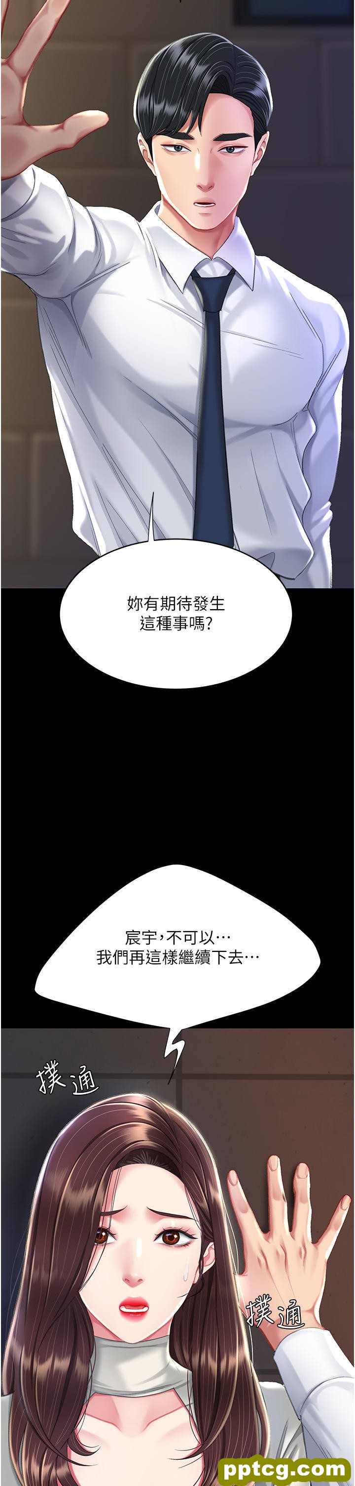 第7话 忘不了刺激快感的小穴_复仇母女丼
