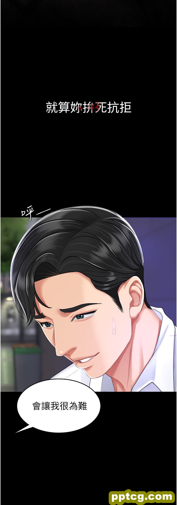 第7话 忘不了刺激快感的小穴_复仇母女丼