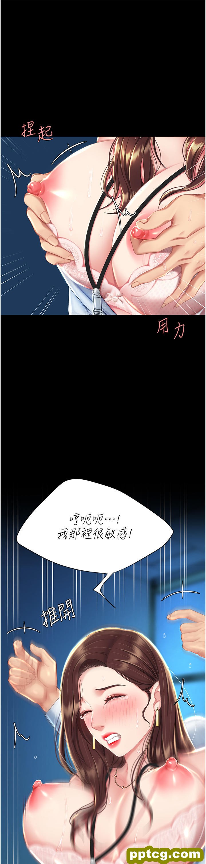 第6话 播满满的种在妳妈体内_复仇母女丼