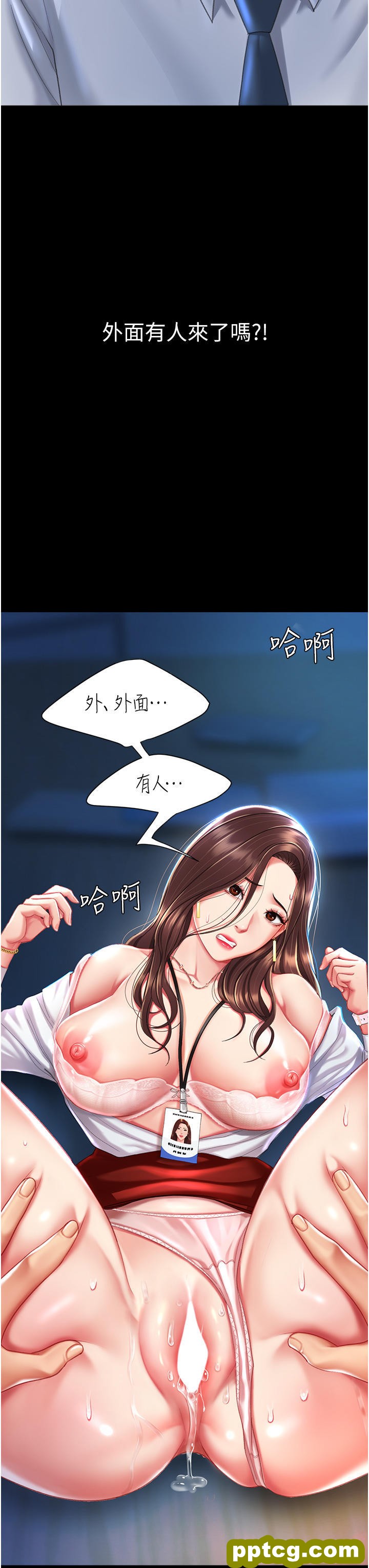 第5话 向下沉沦的组长_复仇母女丼