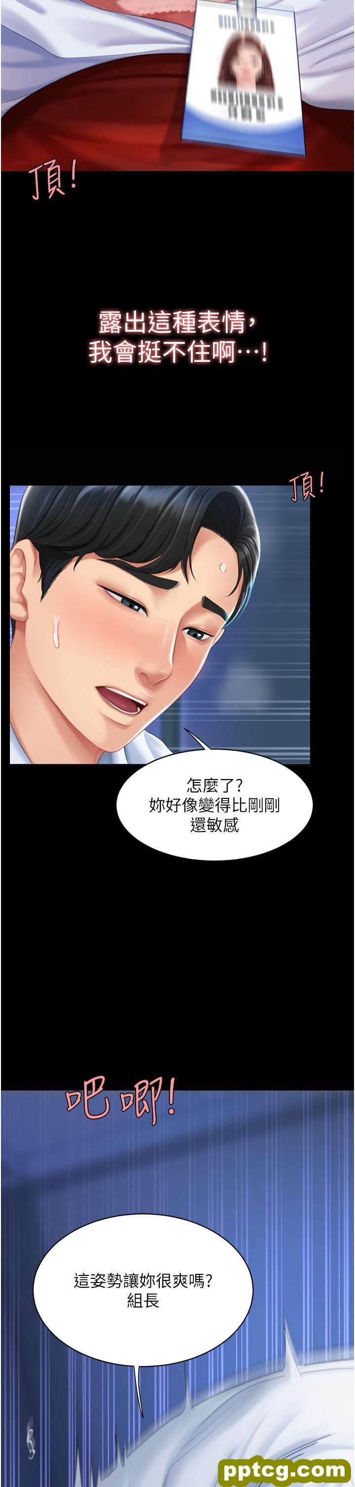 第4话 生过孩子还这么紧!_复仇母女丼