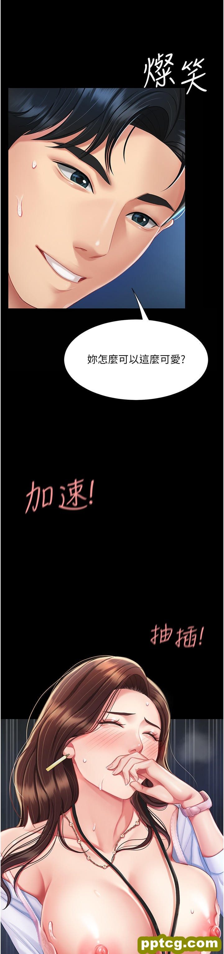 第4话 生过孩子还这么紧!_复仇母女丼