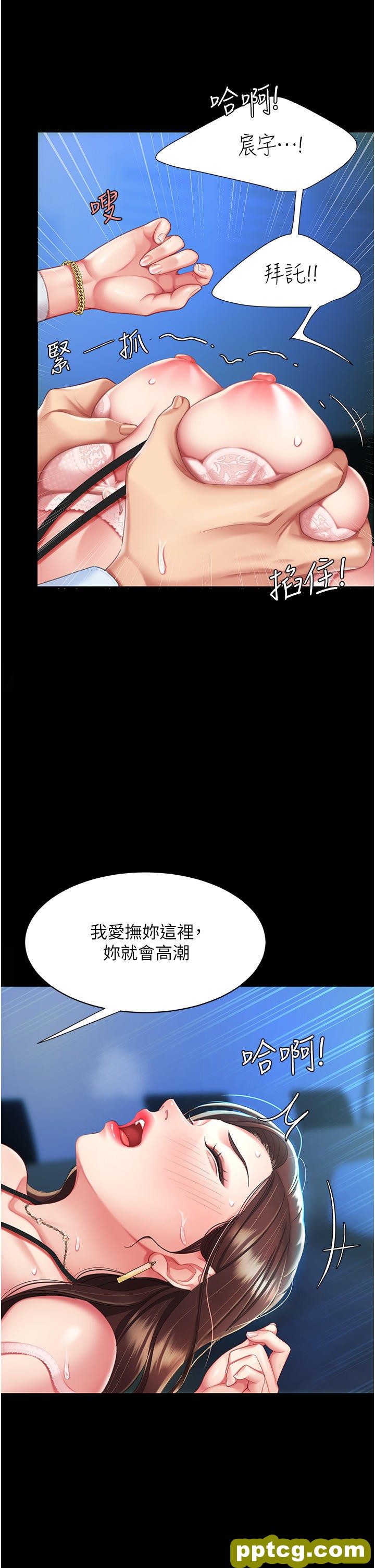 第4话 生过孩子还这么紧!_复仇母女丼