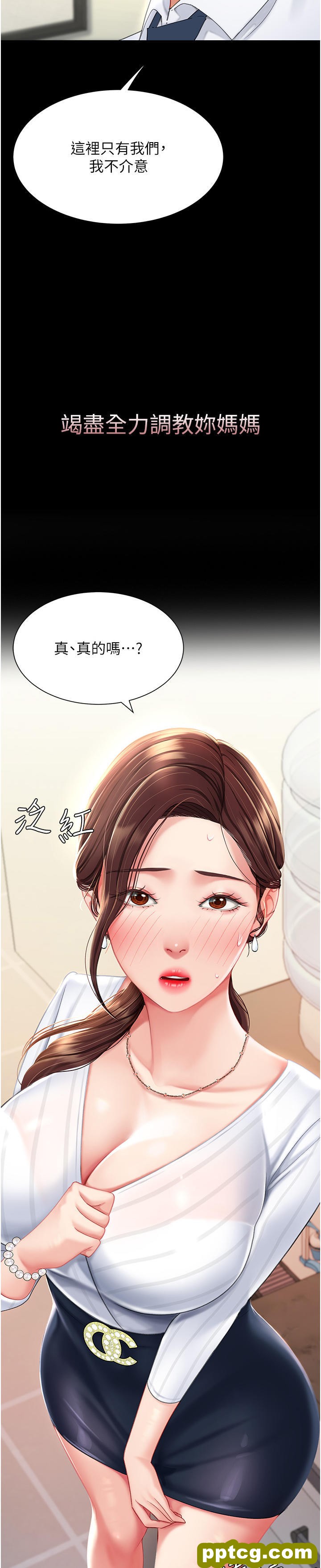 第2话 在猎物身上做记号_复仇母女丼