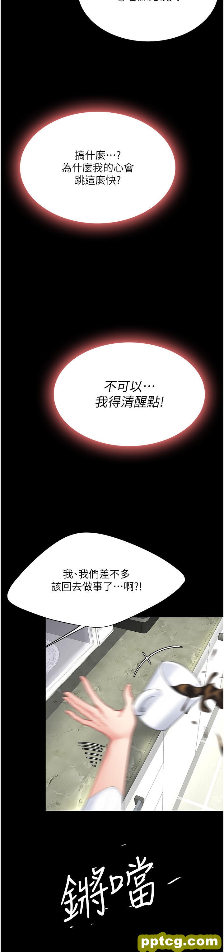 第2话 在猎物身上做记号_复仇母女丼