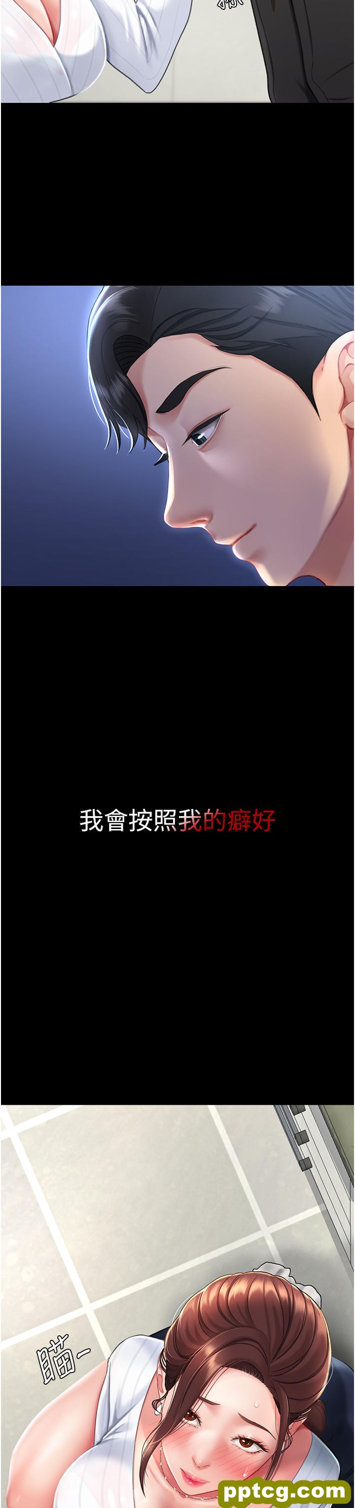 第2话 在猎物身上做记号_复仇母女丼