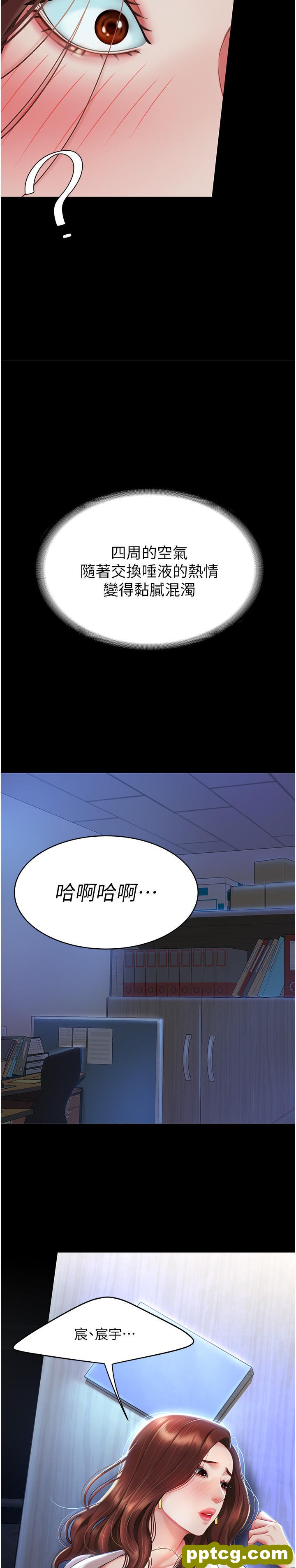 第2话 在猎物身上做记号_复仇母女丼