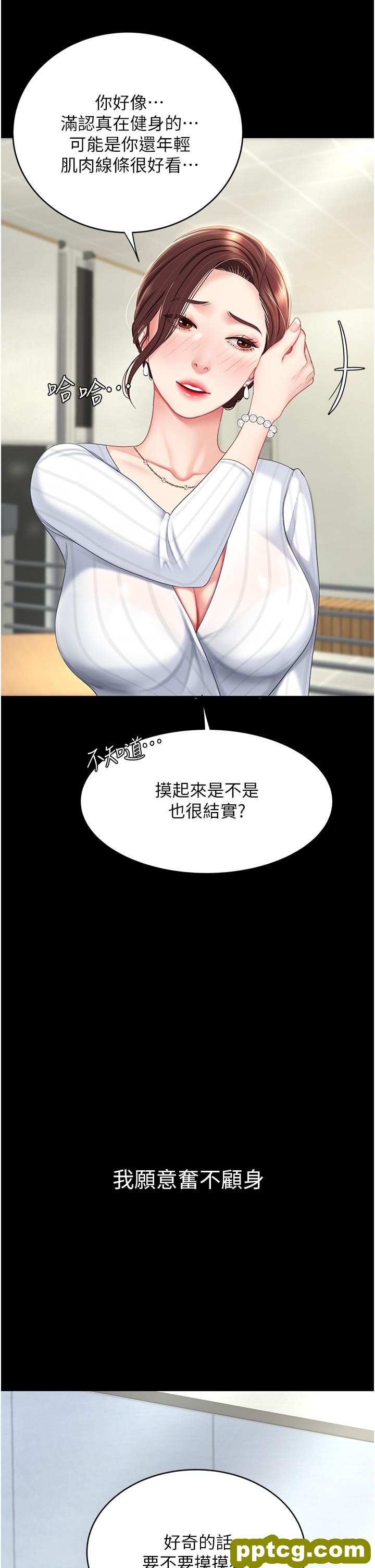 第1话  奋不顾身全力调教!_复仇母女丼