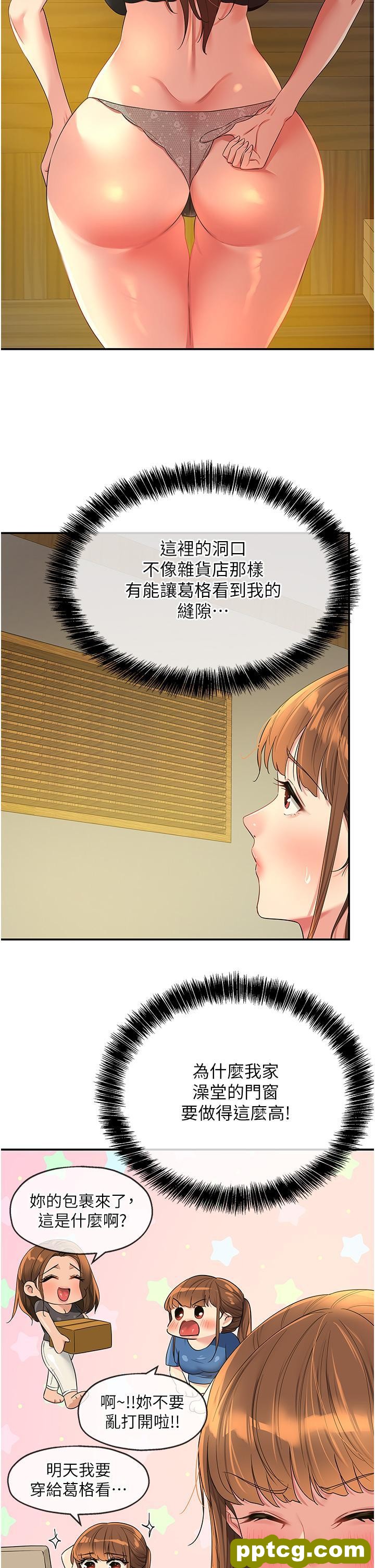 第50话 在烤箱来一炮宣示主权_洞洞杂货店