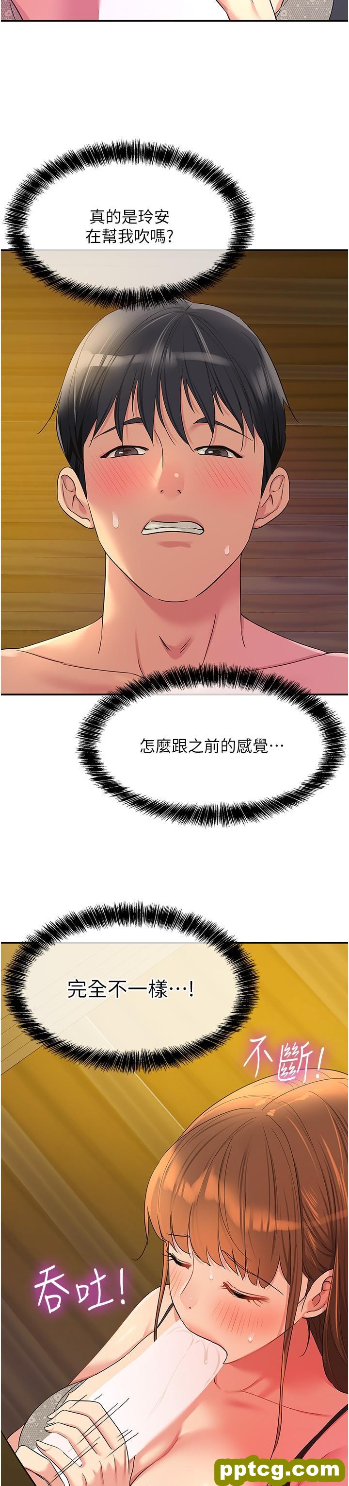第50话 在烤箱来一炮宣示主权_洞洞杂货店
