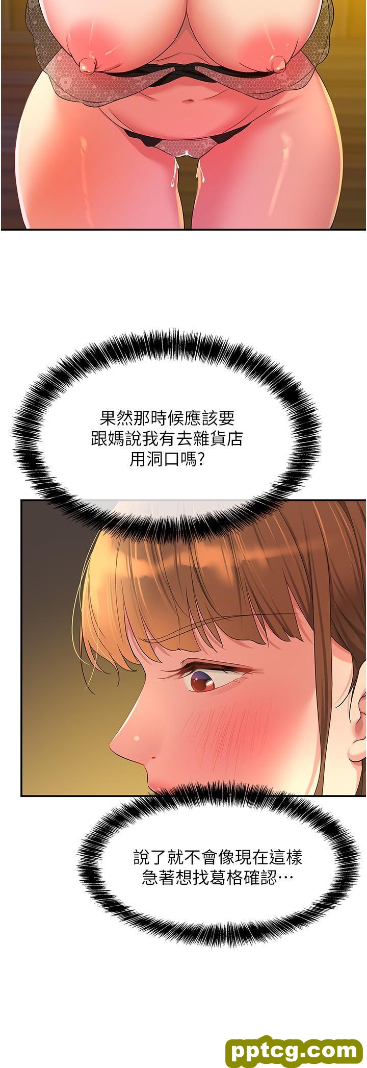 第50话 在烤箱来一炮宣示主权_洞洞杂货店