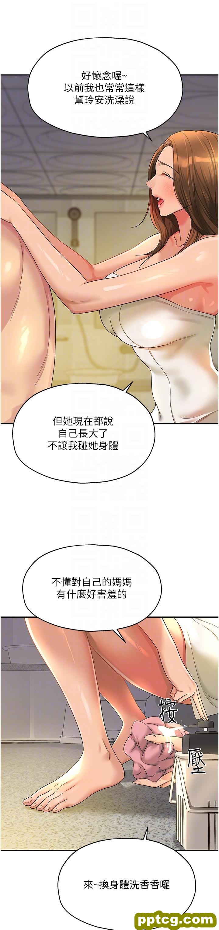 第49话 争夺肉棒的母女俩_洞洞杂货店
