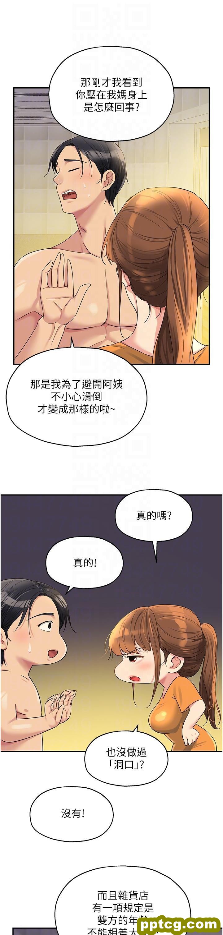 第49话 争夺肉棒的母女俩_洞洞杂货店
