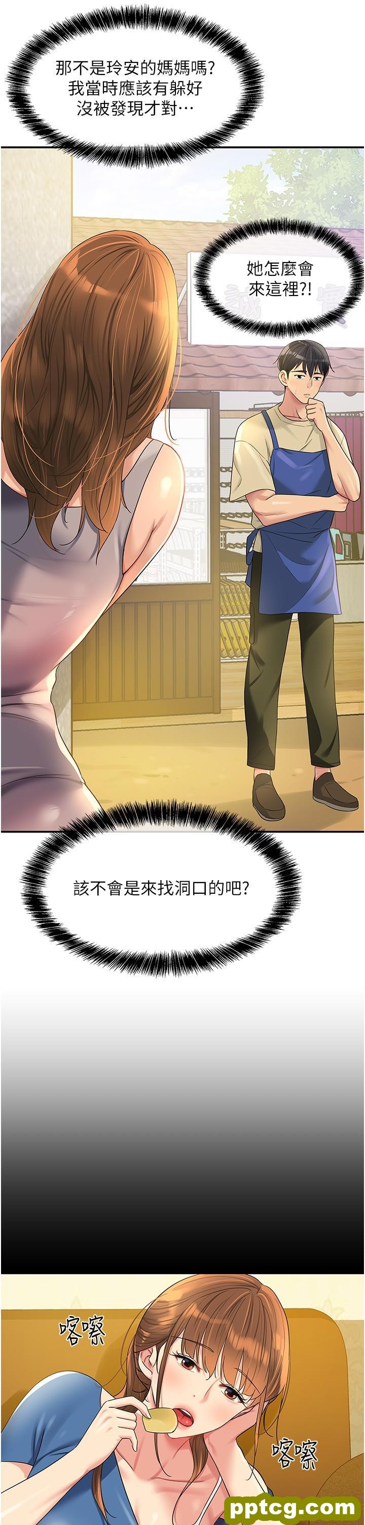 第48话 过来，姐姐帮你洗乾净!_洞洞杂货店