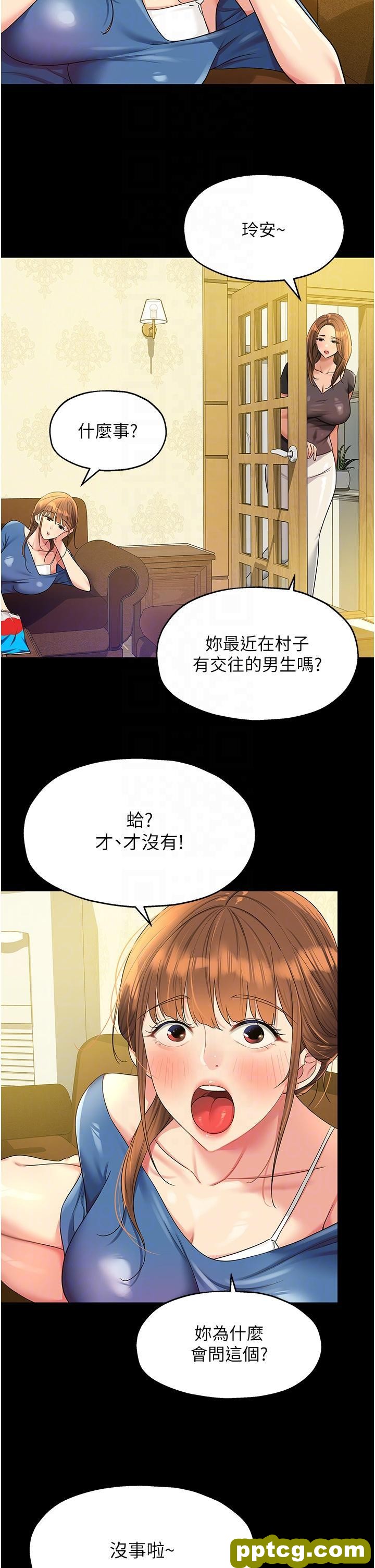 第48话 过来，姐姐帮你洗乾净!_洞洞杂货店