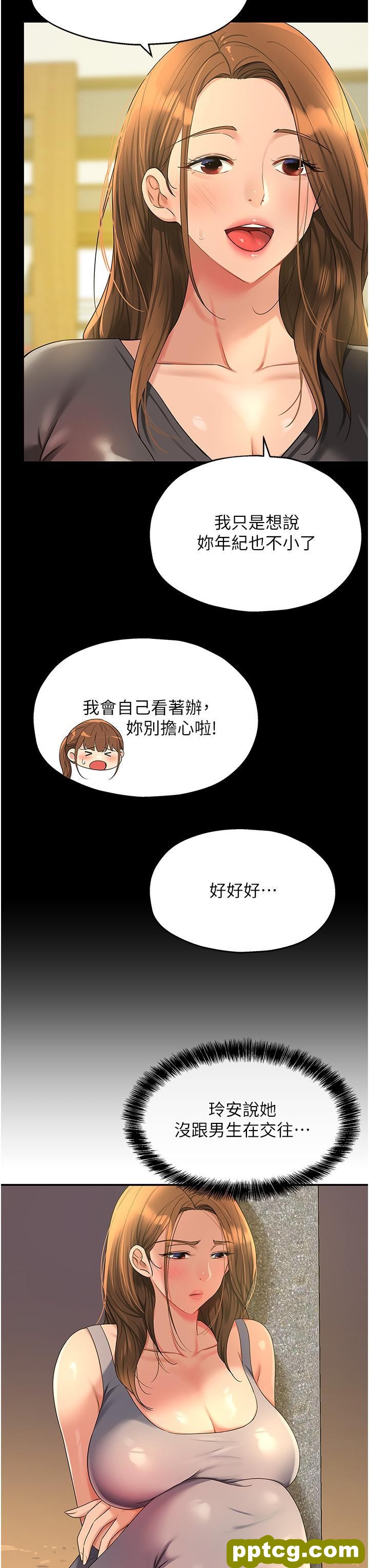 第48话 过来，姐姐帮你洗乾净!_洞洞杂货店