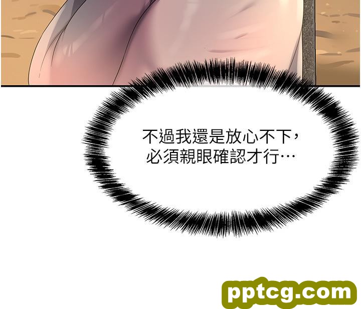 第48话 过来，姐姐帮你洗乾净!_洞洞杂货店