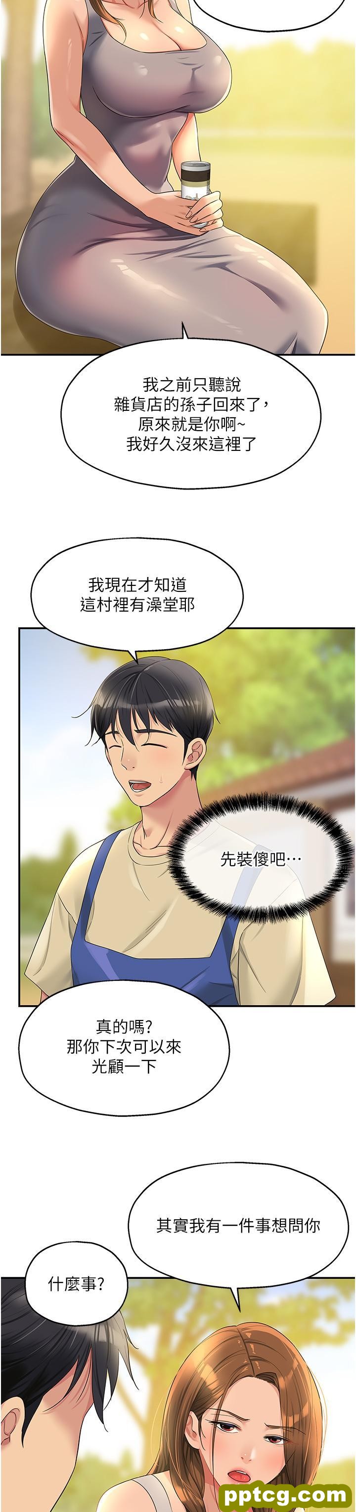第48话 过来，姐姐帮你洗乾净!_洞洞杂货店