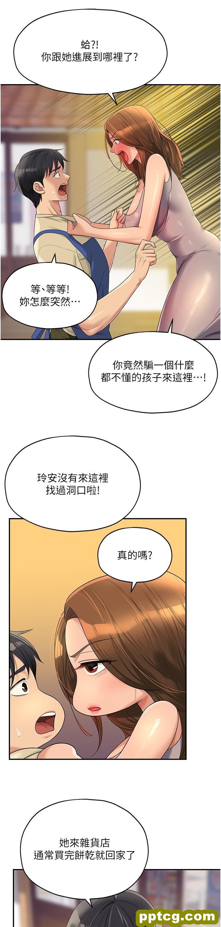 第48话 过来，姐姐帮你洗乾净!_洞洞杂货店