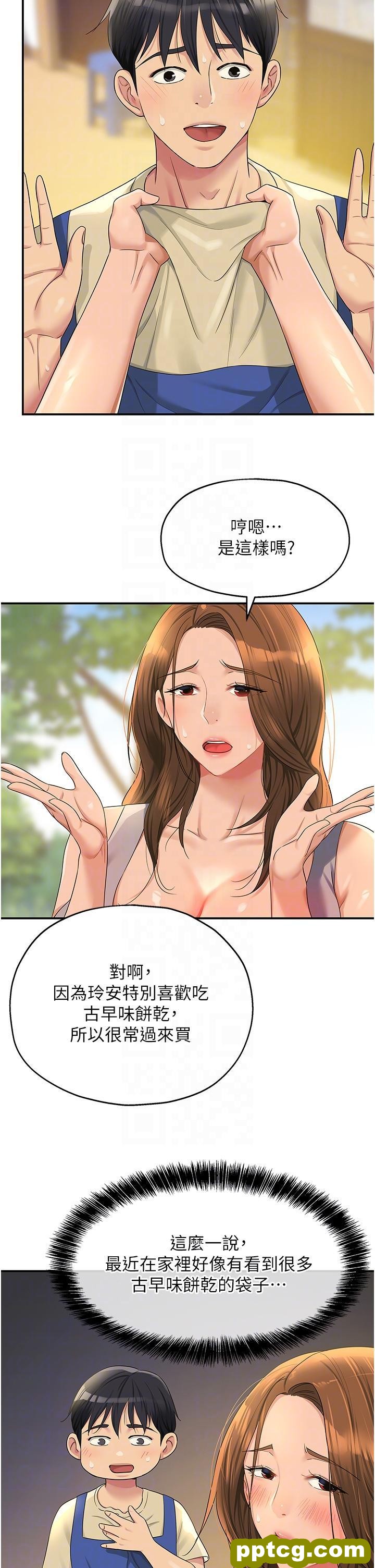 第48话 过来，姐姐帮你洗乾净!_洞洞杂货店