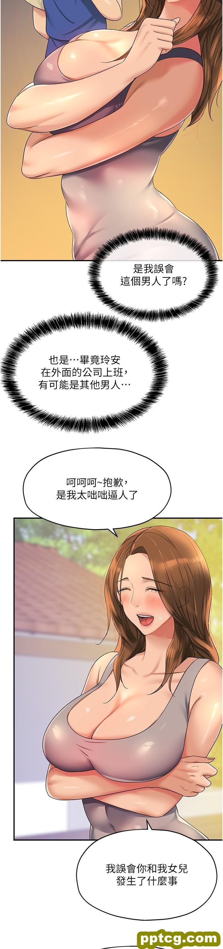 第48话 过来，姐姐帮你洗乾净!_洞洞杂货店