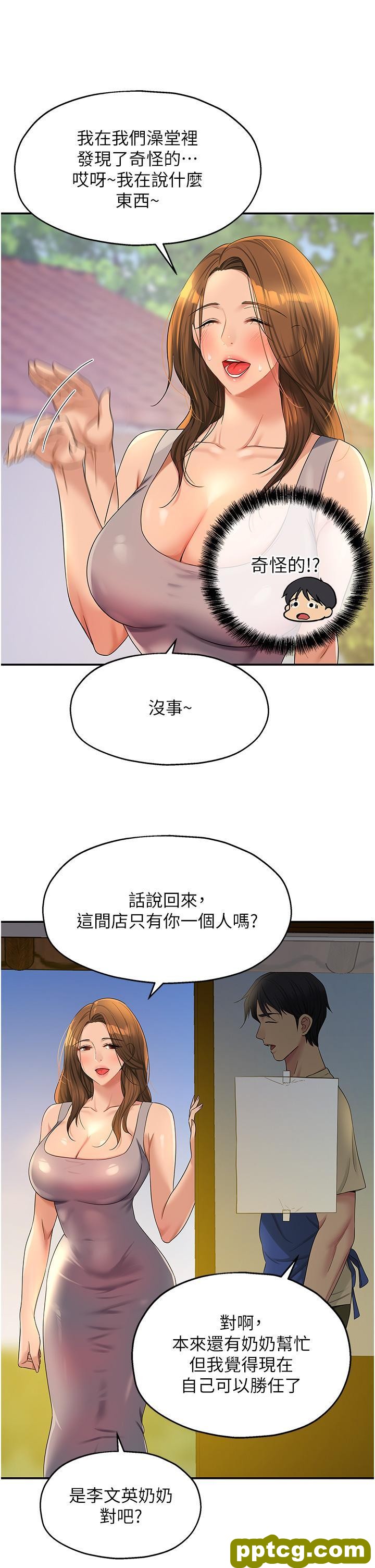 第48话 过来，姐姐帮你洗乾净!_洞洞杂货店