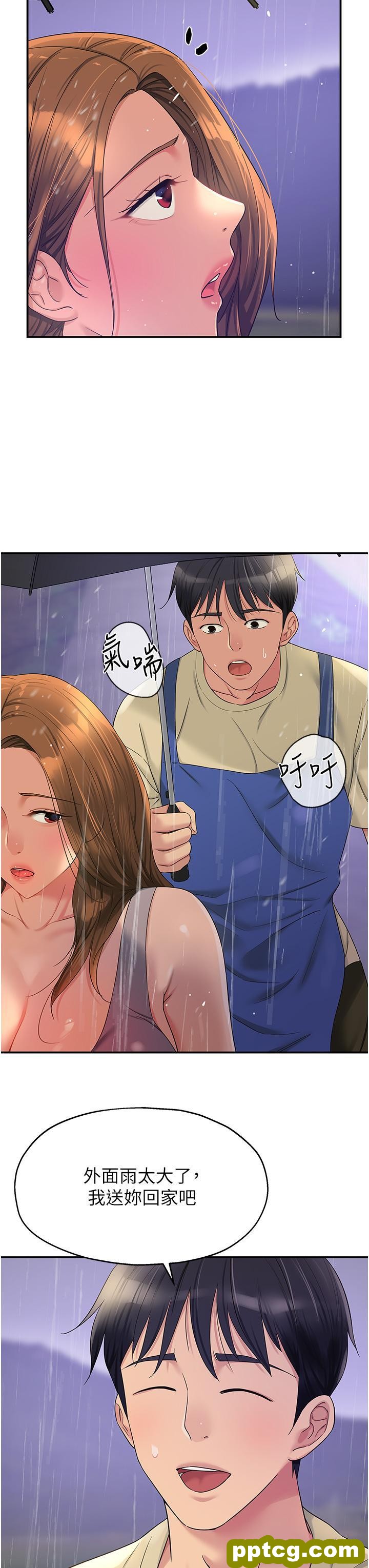 第48话 过来，姐姐帮你洗乾净!_洞洞杂货店