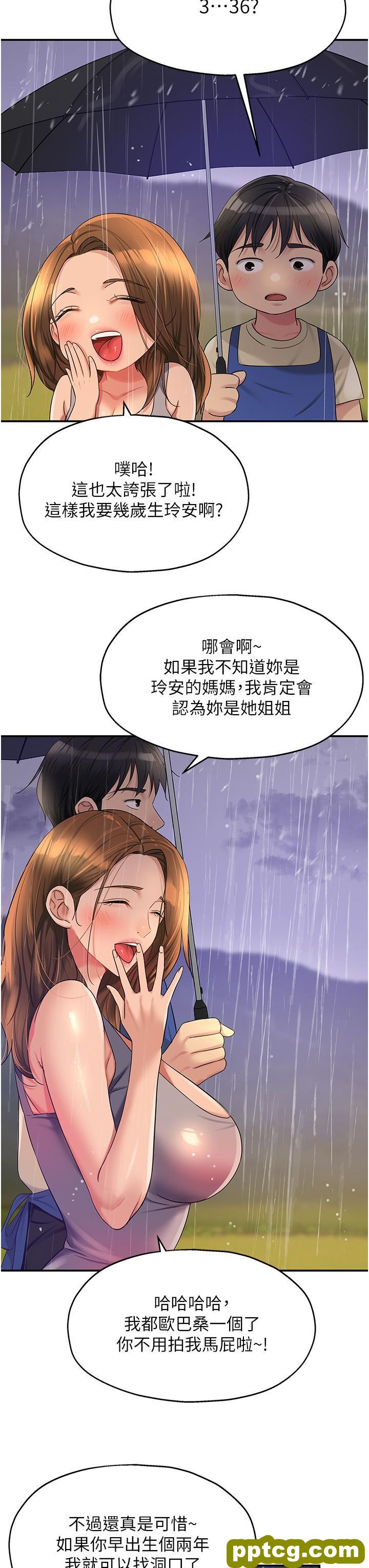 第48话 过来，姐姐帮你洗乾净!_洞洞杂货店