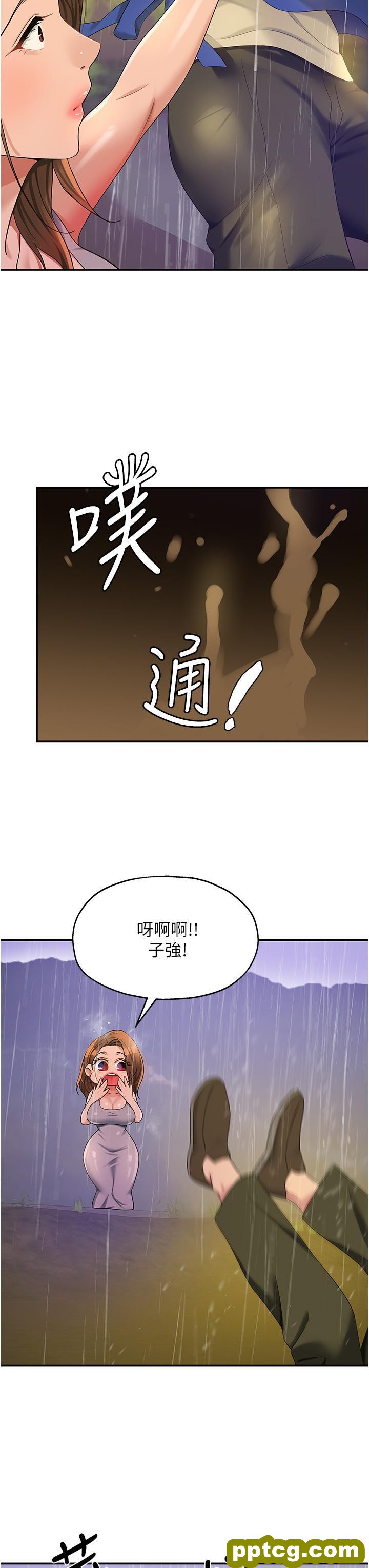 第48话 过来，姐姐帮你洗乾净!_洞洞杂货店