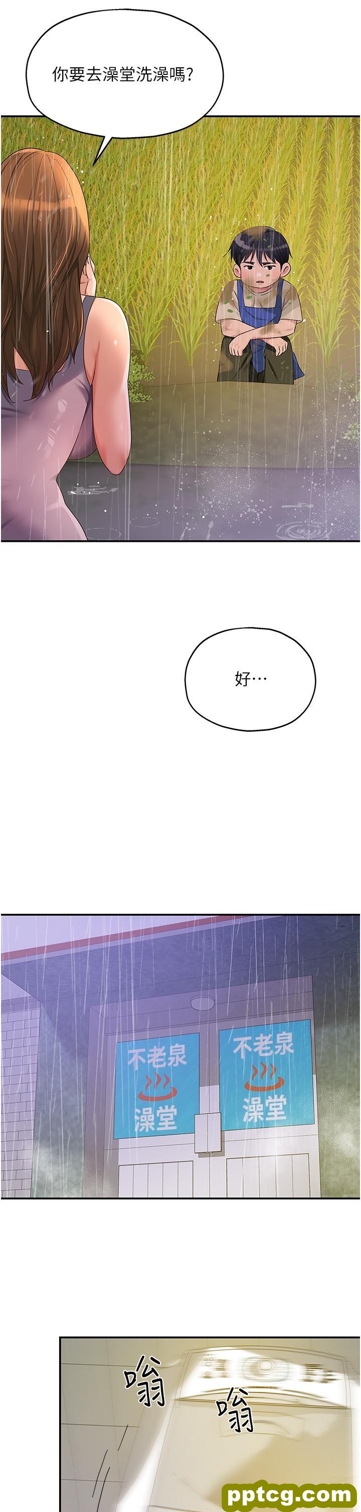 第48话 过来，姐姐帮你洗乾净!_洞洞杂货店