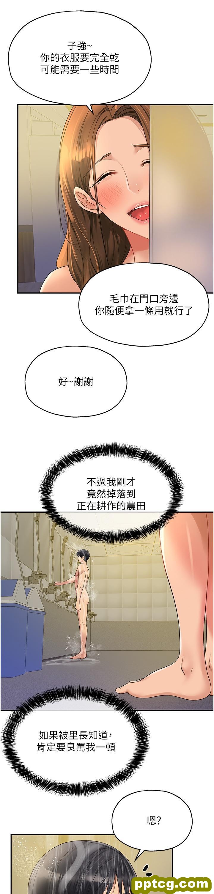 第48话 过来，姐姐帮你洗乾净!_洞洞杂货店