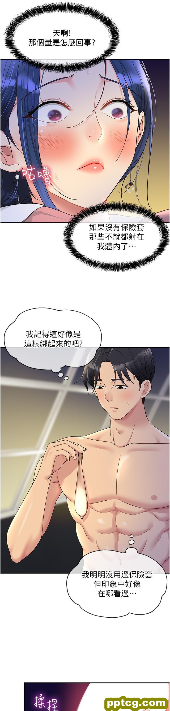 第47话 适合破处的无敌巨棒_洞洞杂货店